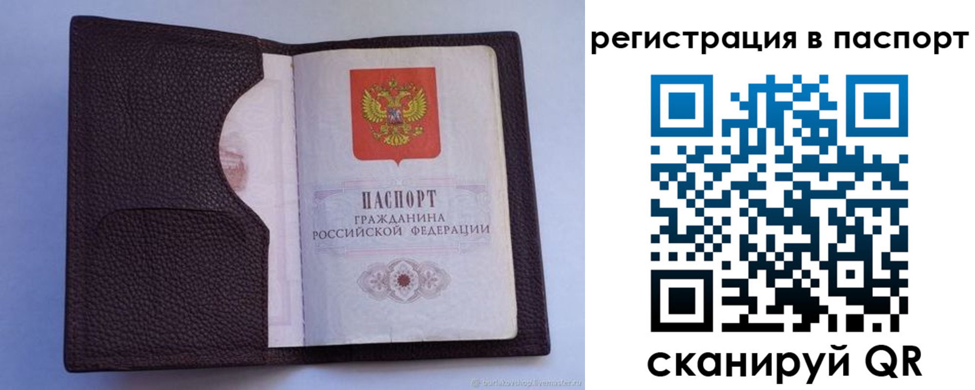 временная регистрация недорого в Нижневартовске