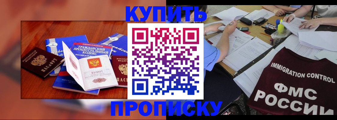 прописка регистрация в Нижневартовске