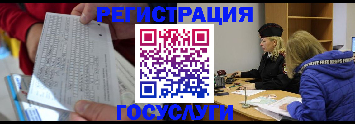 прописка для школы в Нижневартовске