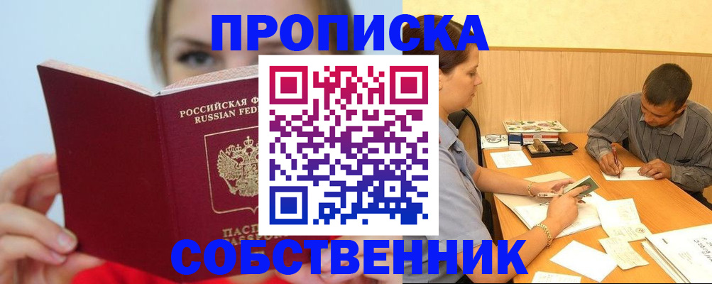 прописка поиск в Нижневартовске