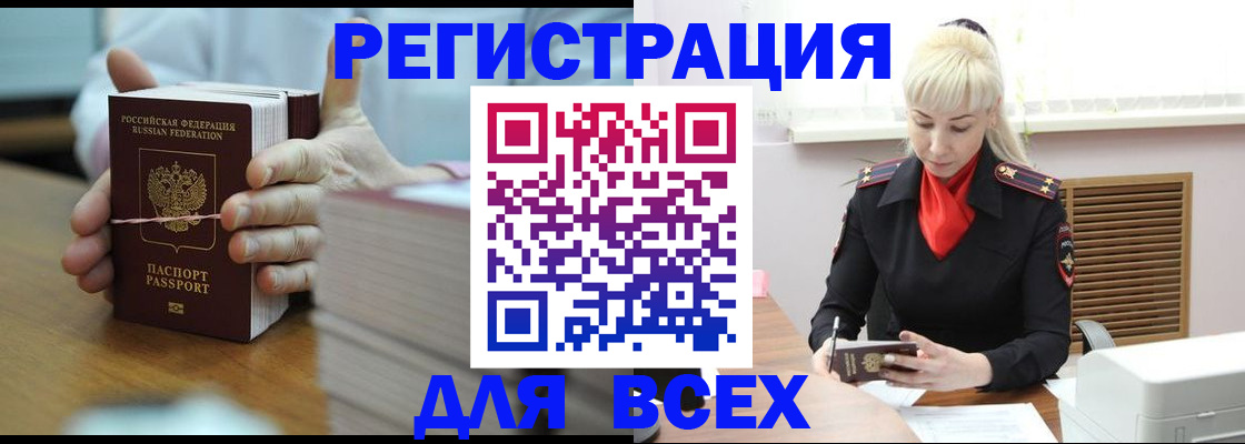 прописка гарантия в Нижневартовске