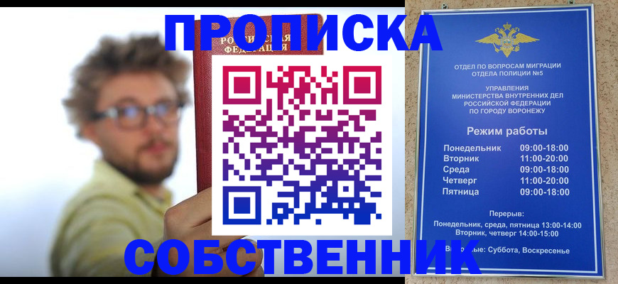 временная регистрация гарантия в Нижневартовске