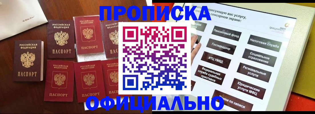прописка для работы в Нижневартовске