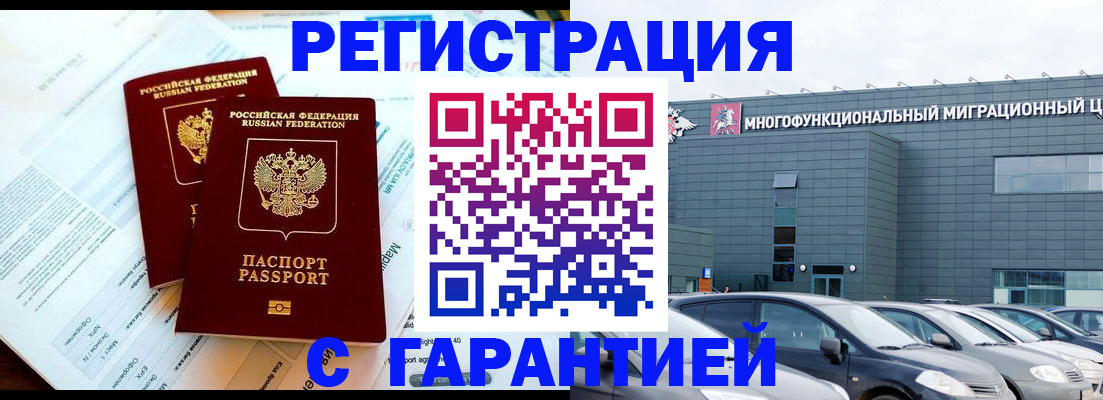 временная регистрация в квартире в Нижневартовске