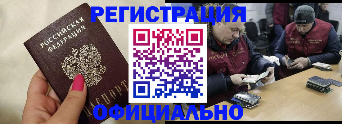 временная регистрация собственник в Нижневартовске