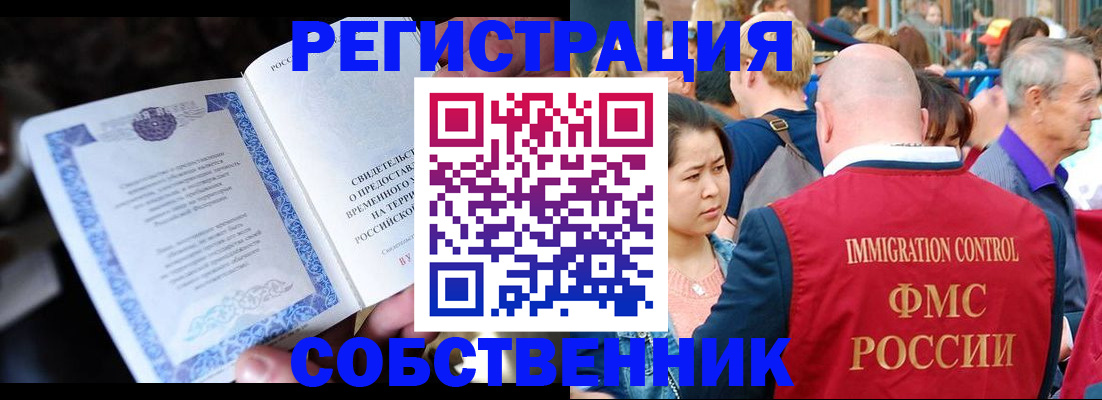 временная регистрация для всех в Нижневартовске